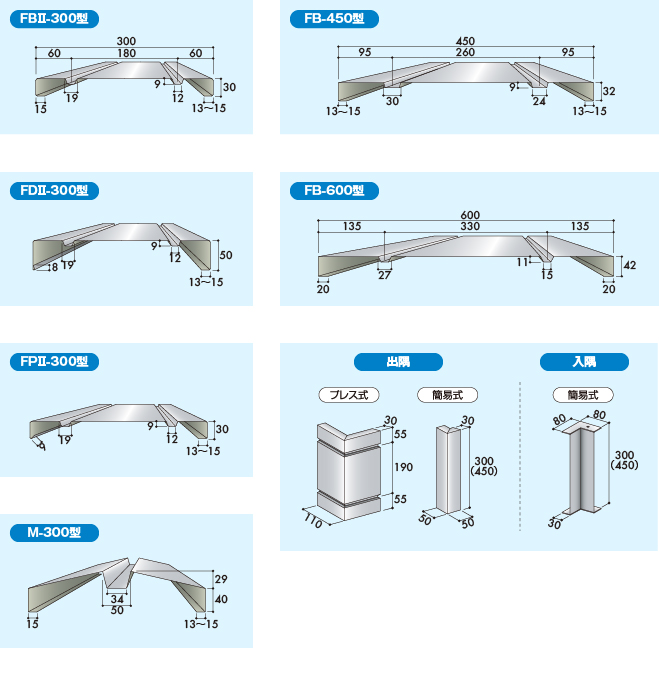 はなかくし – 関連商品 ‹ 製品情報 | 株式会社セキノ興産［金属屋根メーカー］