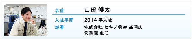 先輩の声