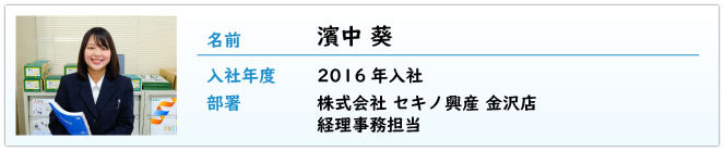 先輩の声