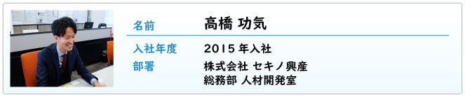 先輩の声